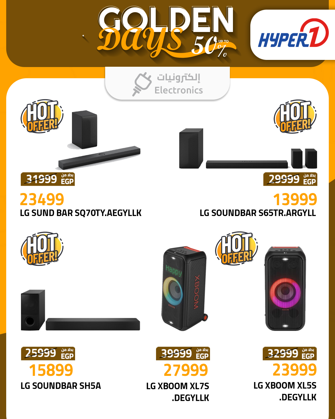 hyper-one offers from 15dec to 16dec 2025 عروض هايبر وان من 15 ديسمبر حتى 16 ديسمبر 2025 صفحة رقم 1